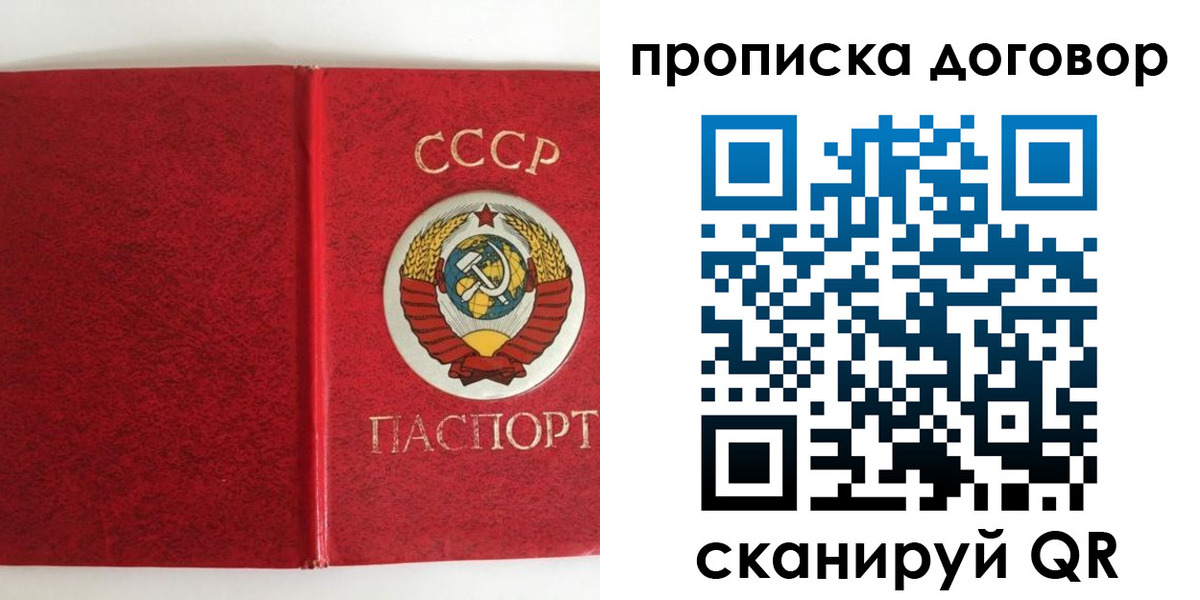 где прописаться в Уфе