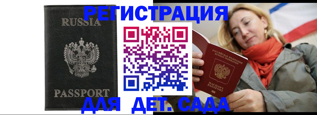 прописка иностранных граждан в Уфе