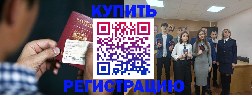 прописка для кредита в Уфе