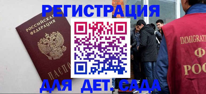 временная регистрация для всех в Уфе