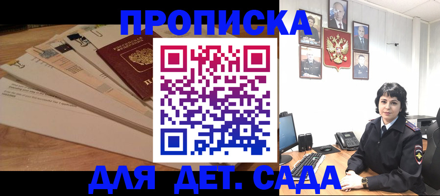 прописка иностранных граждан в Уфе