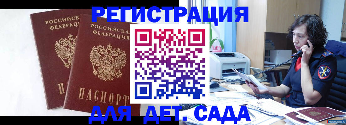 временная регистрация поиск в Уфе