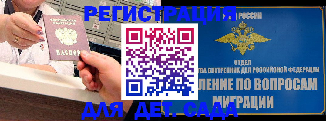 прописка от собственника в Уфе